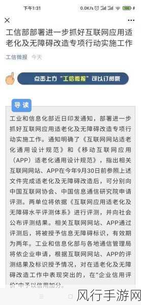 十大禁用APP-十大禁用APP及其影响分析📵🚫