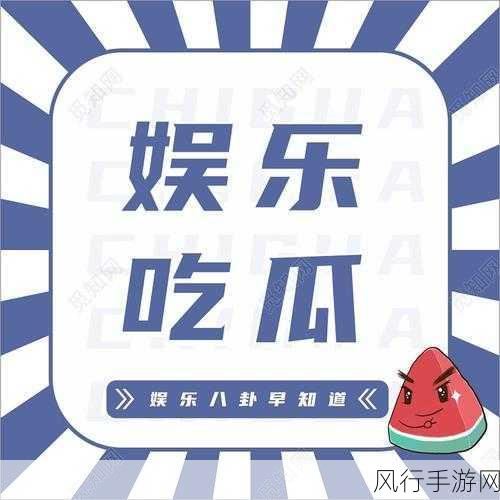 .su吃瓜-吃瓜圈新动向,快来围观吧!🍉👀