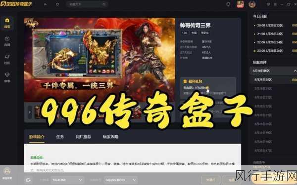 特邀大神执笔评审,996传奇盒子征文赛点燃创意经济新火花