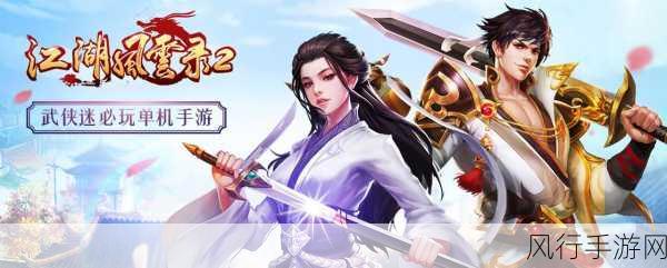 江湖录EA版市场反响热烈,手游公司财务前景展望