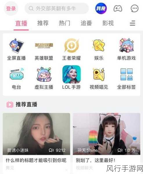 看b站二十四小时直播间-畅享B站二十四小时直播盛宴🎥✨