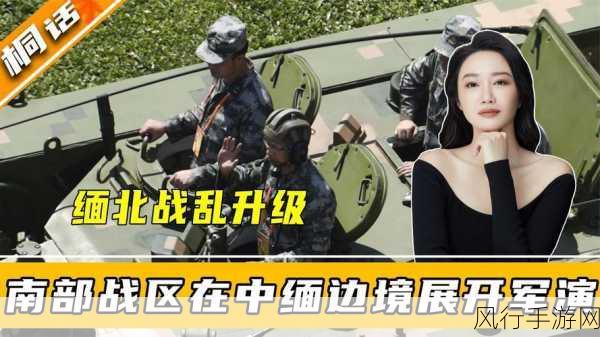 2023缅北血腥网站-缅北血腥事件深度解析与讨论 🔍🩸
