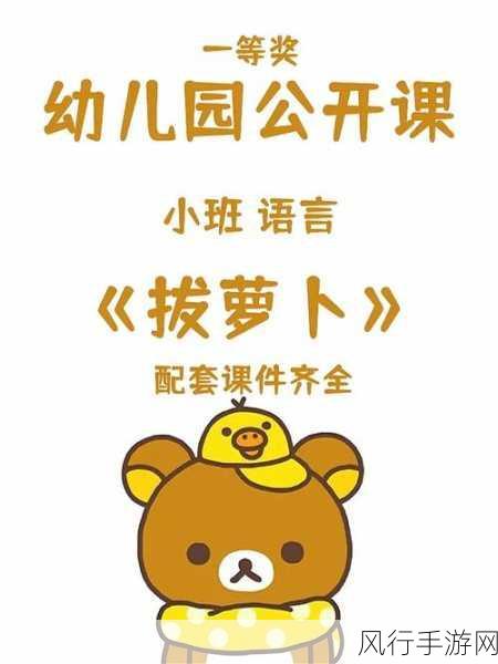 长门和小南山拔萝卜-长门与小南山的拔萝卜大冒险 🌱🥕