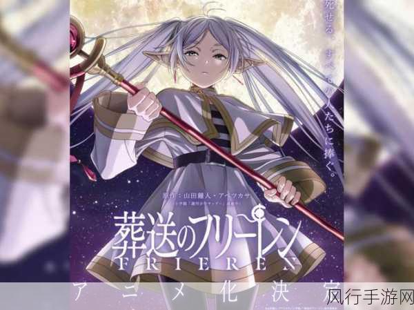 跨界融合新风尚，「葬送的芙莉莲」携手FANFANS CAF?打造主题快闪咖啡厅，解锁IP变现新篇章