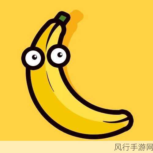 香蕉APP 在线观看-香蕉APP在线免费观看，畅享无穷乐趣🍌📺