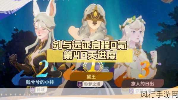 剑与远征,启程——轻度游戏的新探索与财经观察