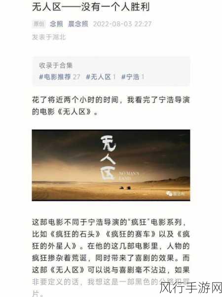 亚洲无人区一码二码国产内射-探索亚洲无人区,国产内射新趋势 🚀✨