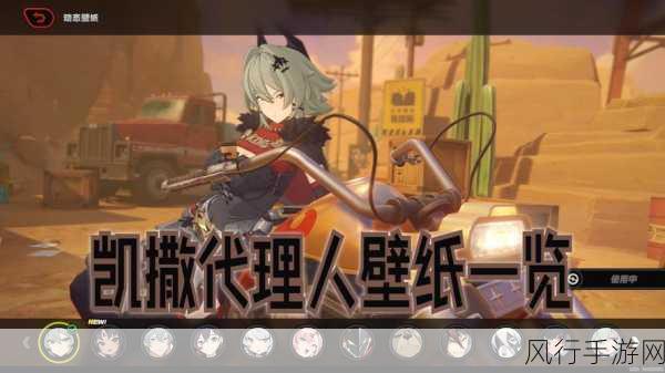 绝区零震撼发布,新角色凯撒·金闪耀登场,卡吕冬之子领袖魅力无限