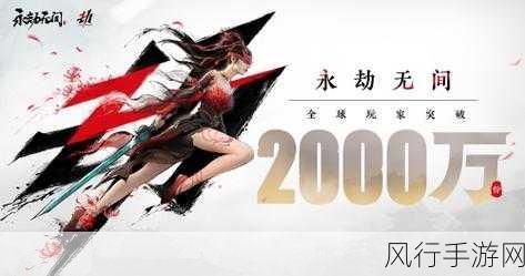 永劫无间现在免费吗-《永劫无间》现在是否免费?🤔🎮