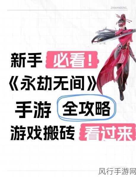 永劫无间现在免费吗-《永劫无间》现在是否免费?🤔🎮