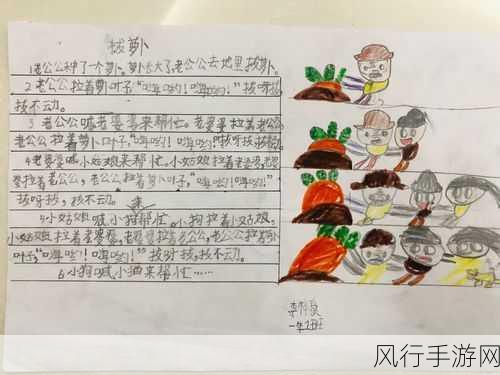 男长门和女长门拔萝卜-男长门与女长门的萝卜拔除大作战!🌱🥕