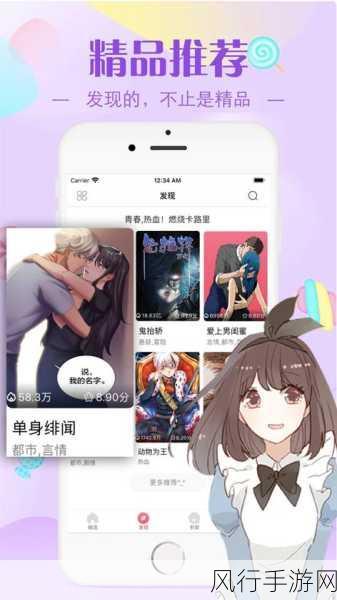 羞羞漫画 在线观看入口-羞羞漫画在线阅读入口,尽情享受乐趣吧!😏📚