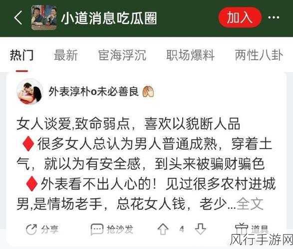 91吃瓜网站黑料不打烊免费-91吃瓜网站黑料不断更新，尽情围观吧！🍉👀