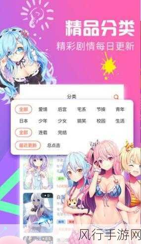 羞羞漫画在线阅读页面免费-羞羞漫画在线阅读页面免费畅享无限乐趣 📚✨