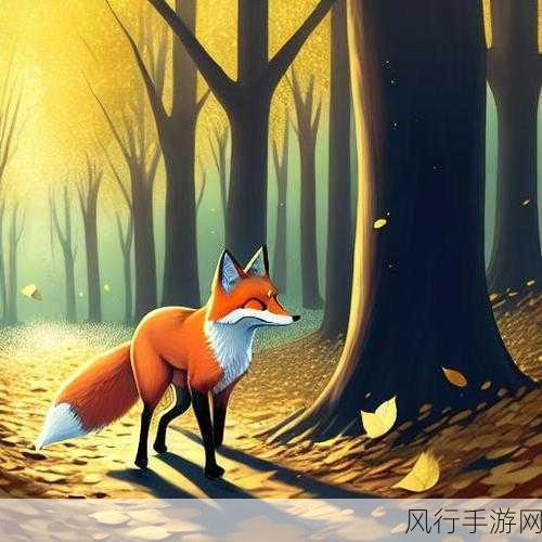小狐狸冒险记新活动引爆玩家热情，最新更新带来财经新机遇