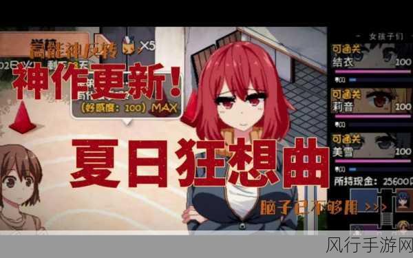 夏日狂想曲DLC,点燃成年人暑假游戏热情的经济新引擎