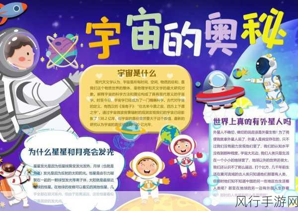 探索宇宙奥秘,10大外星发现热点与手游财经的奇妙碰撞