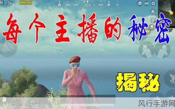 b站刺激战场直播户外-户外挑战：刺激战场直播狂欢🎮🌲