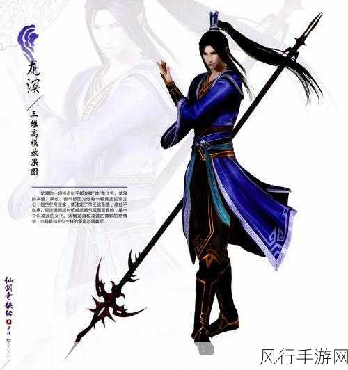 仙剑5前传夜叉王龙溟,王者霸气引领手游角色消费新风尚