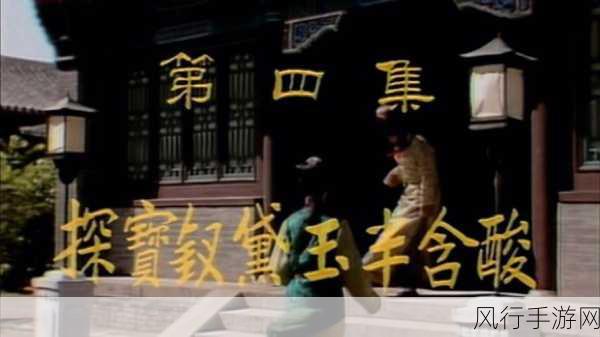 黛玉初试金箍棒第二章-黛玉巧识金箍棒的秘密✨🌸