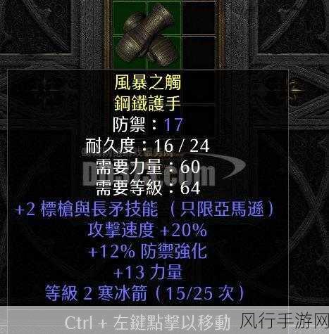 暗黑2亚马逊毕业装备推荐-暗黑2亚马逊毕业装备推荐指南 🌟🗡️