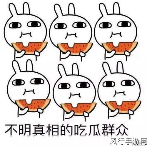 911吃瓜事件黑料-911吃瓜事件背后的黑幕揭秘🌪️🍉