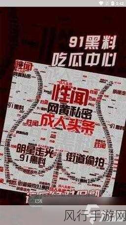 155fun.黑料热点事件-黑料不打-探索155fun黑料事件的真相与内幕🔍🔥