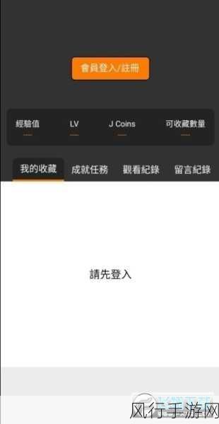 jmcomicron.mic天堂官网版-探索jmcomicron.mic天堂官网版的无限可能 🌟✨