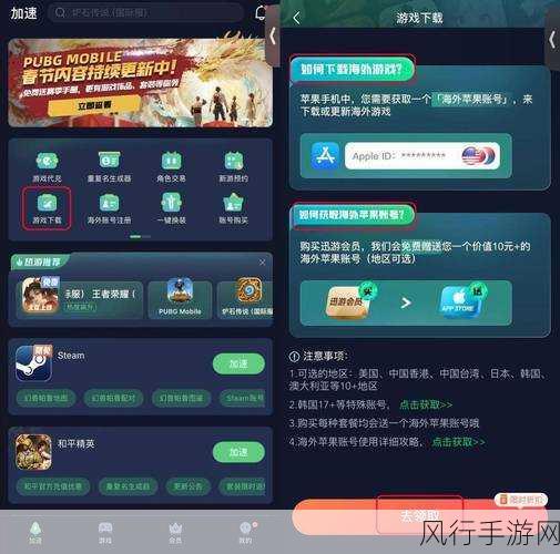 游戏加速新纪元,免费加速器助力手游公司降本增效