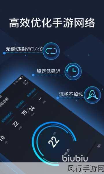 游戏加速新纪元,免费加速器助力手游公司降本增效