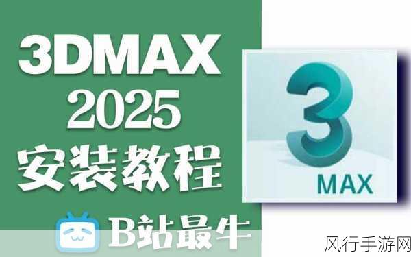 3Dmax无尽NINEBOXmod-探索3Dmax无尽NINEBOXmod的极致魅力！🎨✨