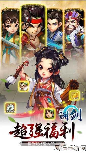 问剑风云再起,古今宝甲融汇下的手游财经新篇章