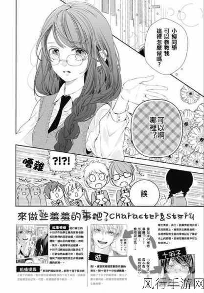 羞羞漫画网页入免费-羞羞漫画全新免费体验,快来探索吧!😄📚