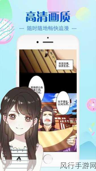 羞羞漫画 免费入口-羞羞漫画免费入口,尽享精彩故事!📚✨