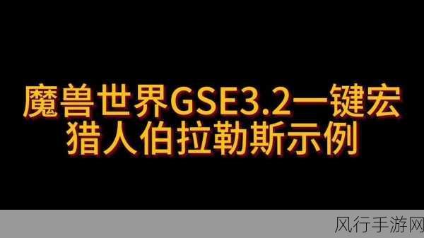 猎人开怪一键标记宏-拓展猎人开怪一键标记宏✨⚔️