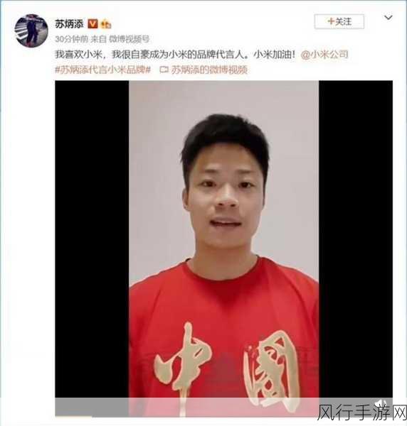 苏炳添换手机引热议,小米苹果背后手游市场新动向