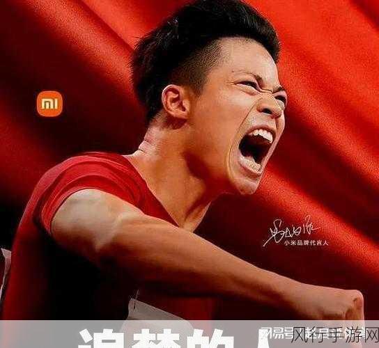 苏炳添换手机引热议,小米苹果背后手游市场新动向