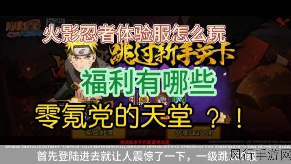 火影忍者木叶耐力测试-火影忍者木叶耐力测试挑战之旅🏃♂️🔥