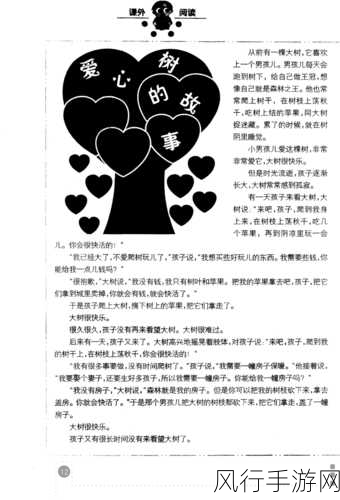中文字幕8-激情四溢的爱情故事,引发心灵共鸣❤️💖