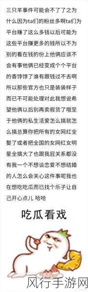 老司机吃瓜爆料-老司机爆料不停，吃瓜趣闻不断！😂🍉