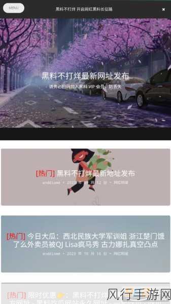 黑料网吃瓜爆料-黑料网吃瓜新趋势：揭秘娱乐圈内幕！🍉🔍