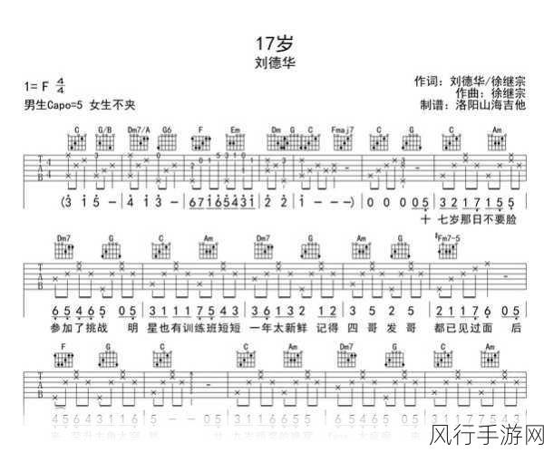 17·c-起草下载-新全面解析17·C事件的重要性与影响 🌍🔍