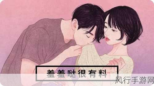 羞羞漫画成年人-发现羞羞漫画的成人乐趣，快来体验吧！😏📚