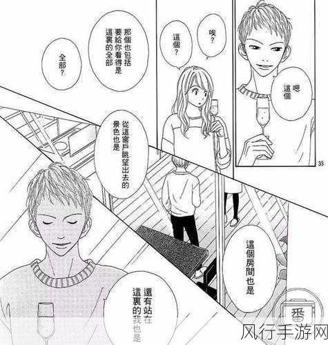 羞羞漫画成年人-发现羞羞漫画的成人乐趣，快来体验吧！😏📚