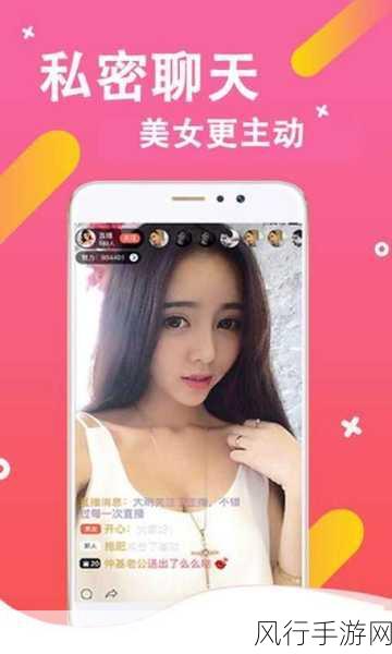 秀色直播app下载安装app-轻松下载秀色直播app，畅享精彩体验！🎉📱