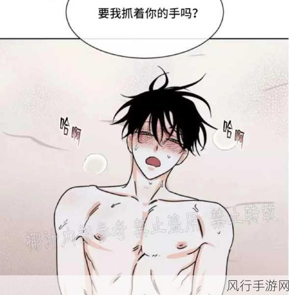 羞羞漫画未删减网站-羞羞漫画未删减版畅享无限乐趣📚✨