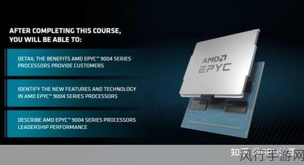 amd霄龙能玩游戏吗-AMD霄龙处理器能否满足游戏需求？🎮🖥️