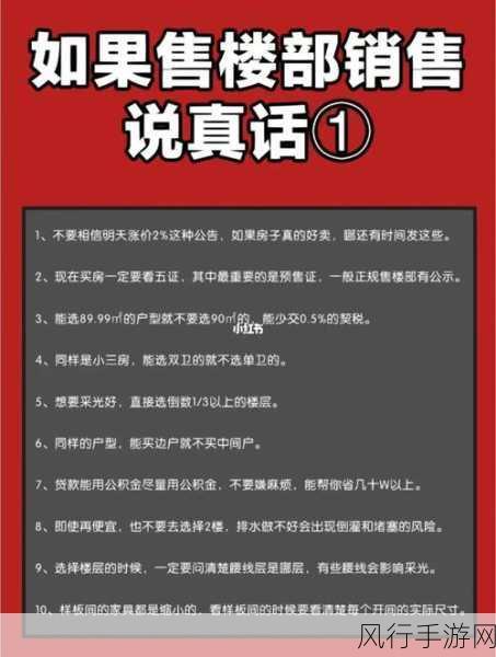 保险销售2的销售秘密-保险销售2的成功秘诀大揭秘！💼✨