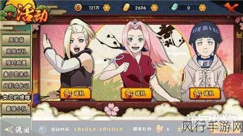 木叶女忍者耐力测试游戏-木叶女忍者耐力挑战：勇敢无畏的考验💪🌟