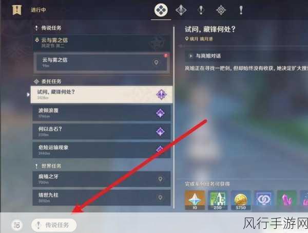 原神传说任务全攻略，解锁秘籍与钥匙获取指南